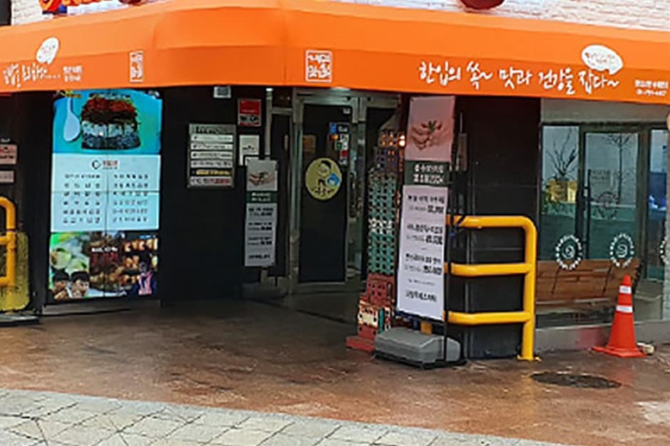 한입소반