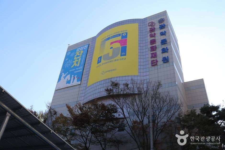 관악문화원
