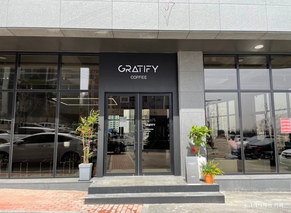 그래티파이 커피