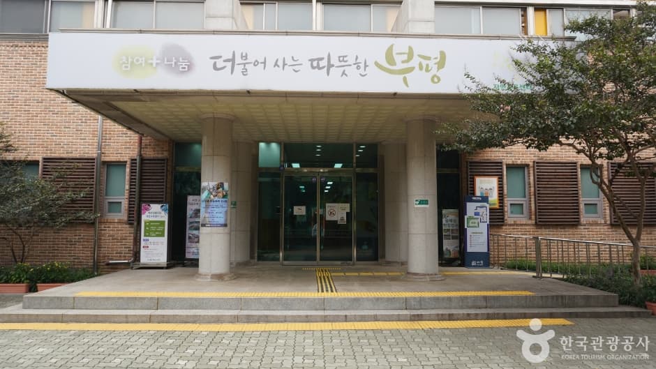 인천나비공원