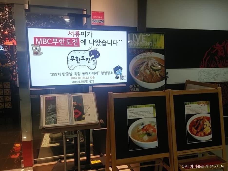 서룡