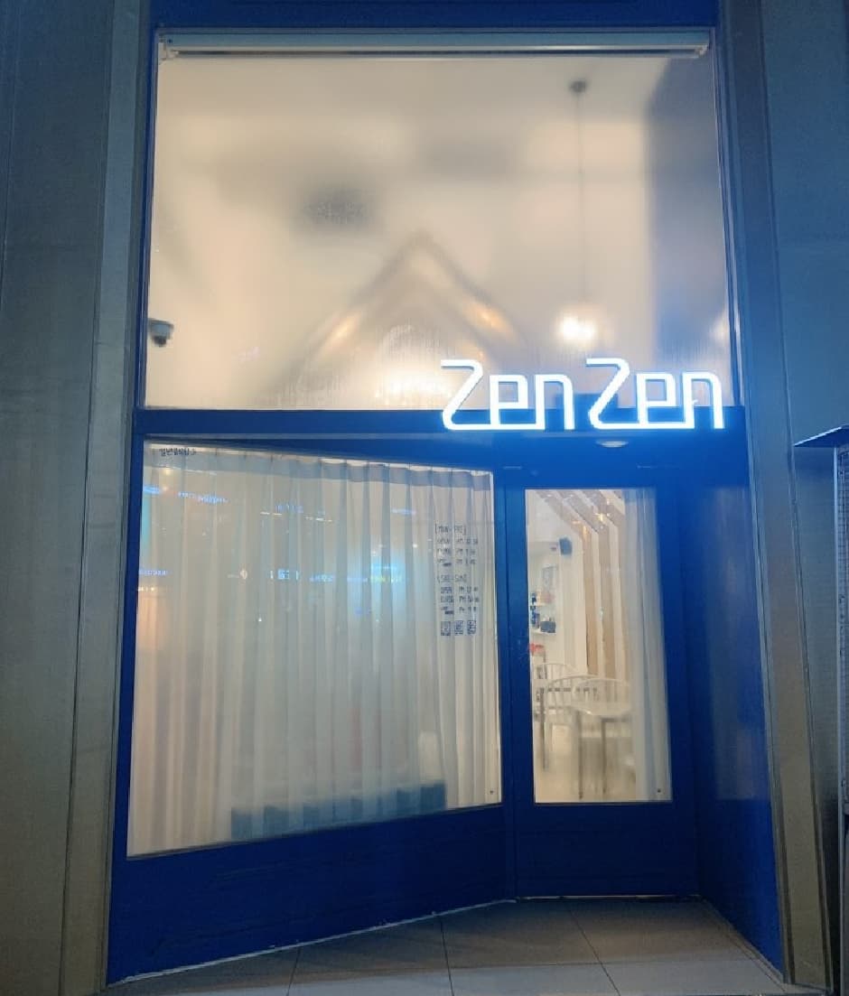 젠젠