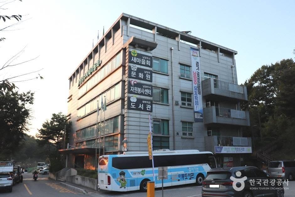 남양주문화원