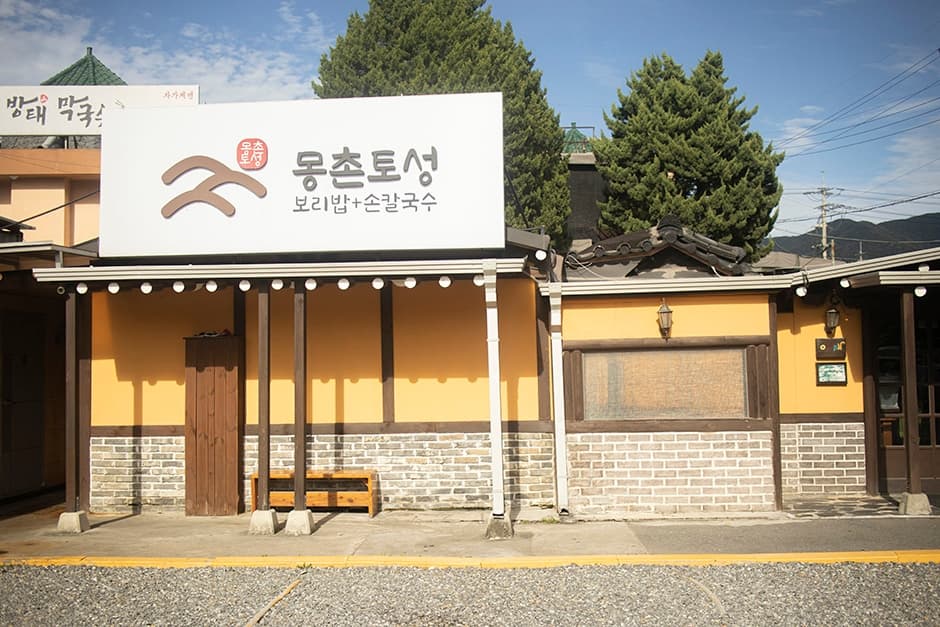 몽촌토성보리밥손칼국수