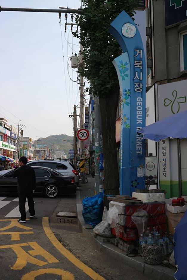 거북시장