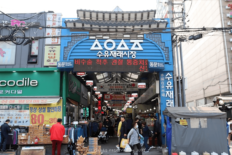 수유시장