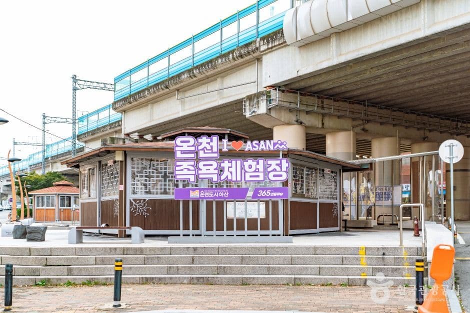 온양온천지구