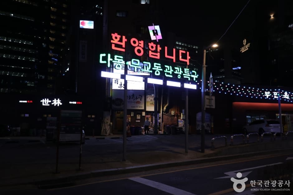 명동 남대문 북창동 다동무교동 관광특구