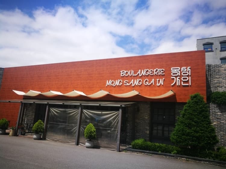 몽상가인