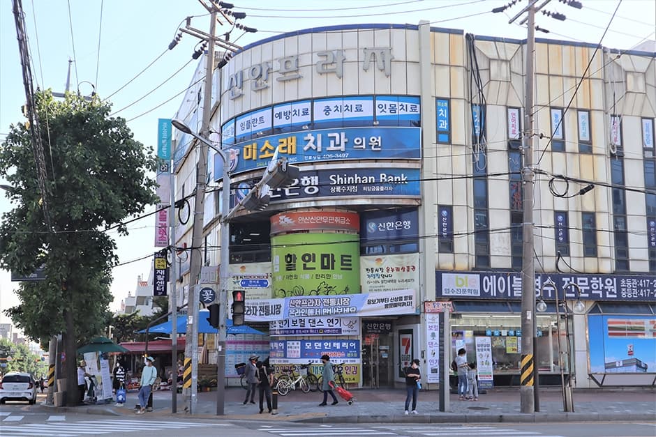 신안프라자