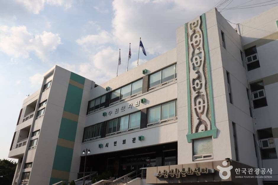 수원시민회관