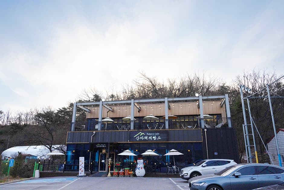 산아래 제빵소