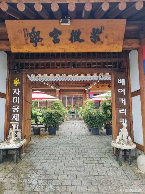 자미궁 제빵소