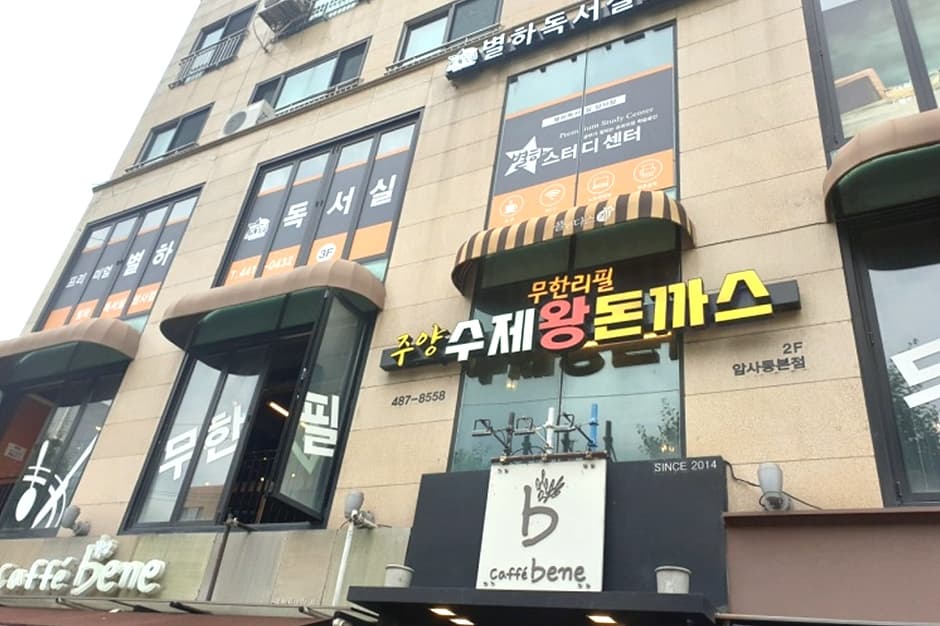 주양두리돈까스