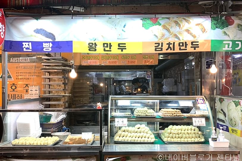 만두향