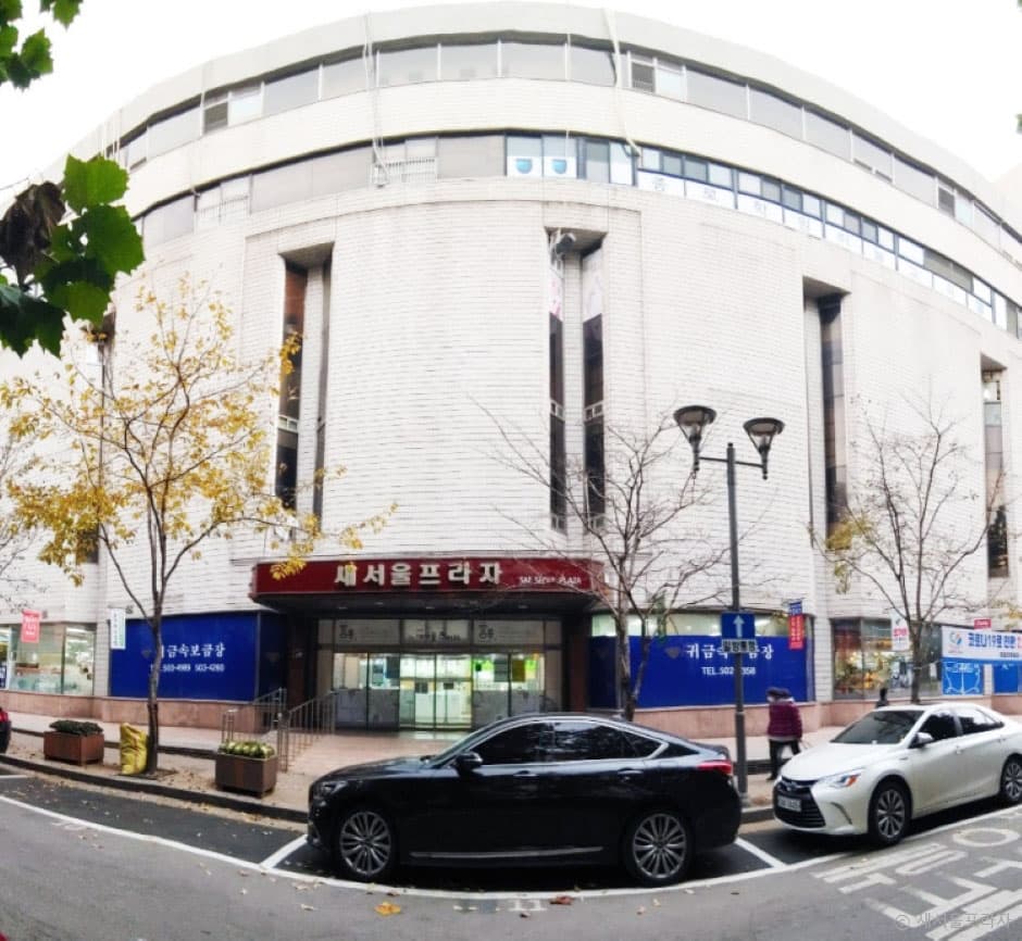 새서울프라자