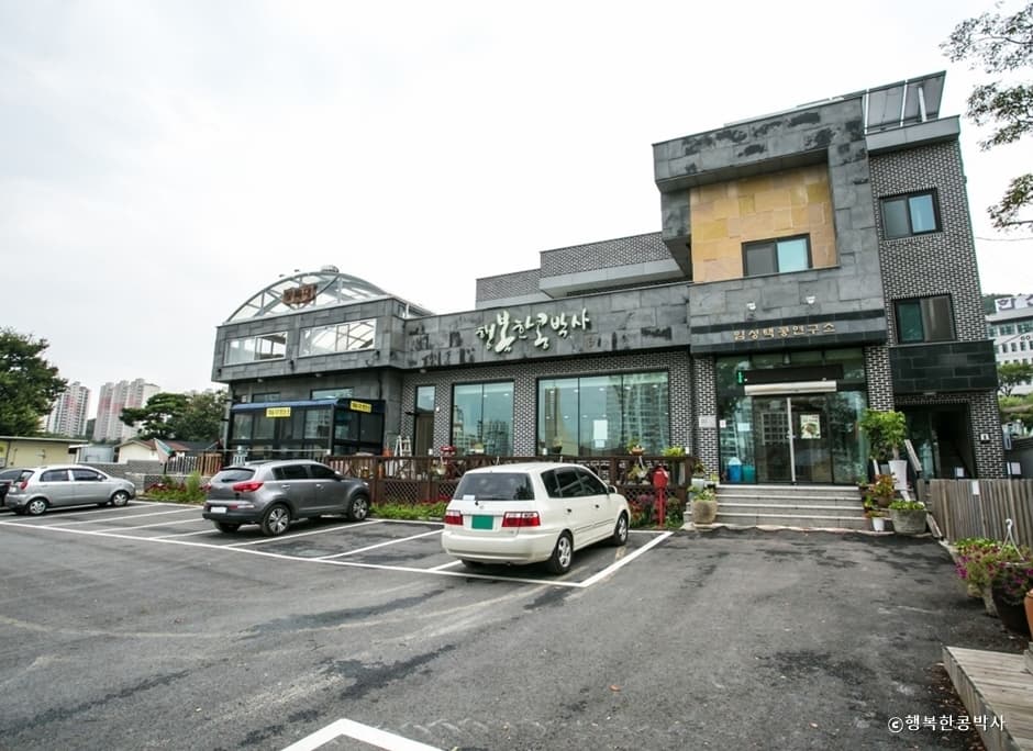 행복한콩박사