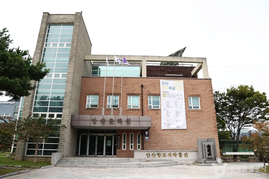 안산문화원