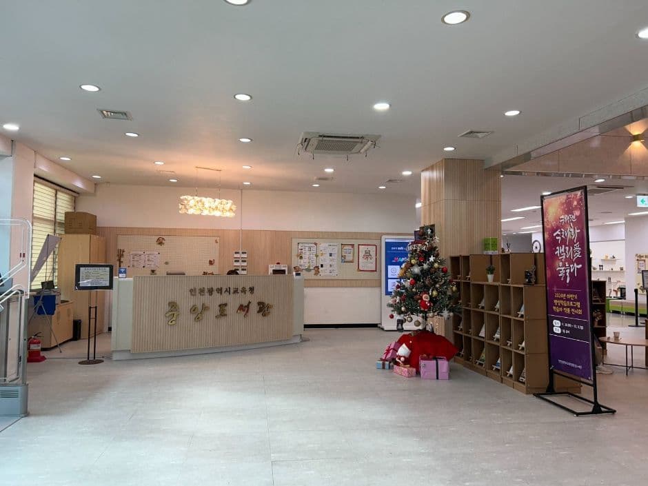 인천광역시 중앙도서관