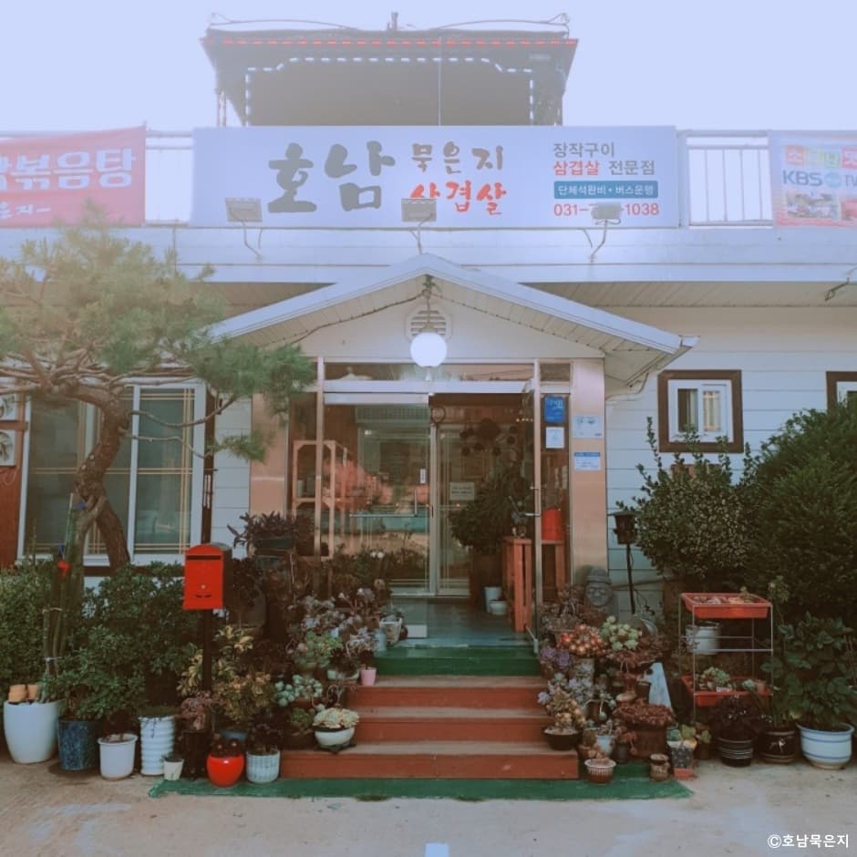 호남묵은지