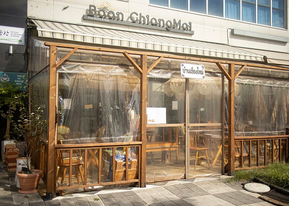 반치앙마이