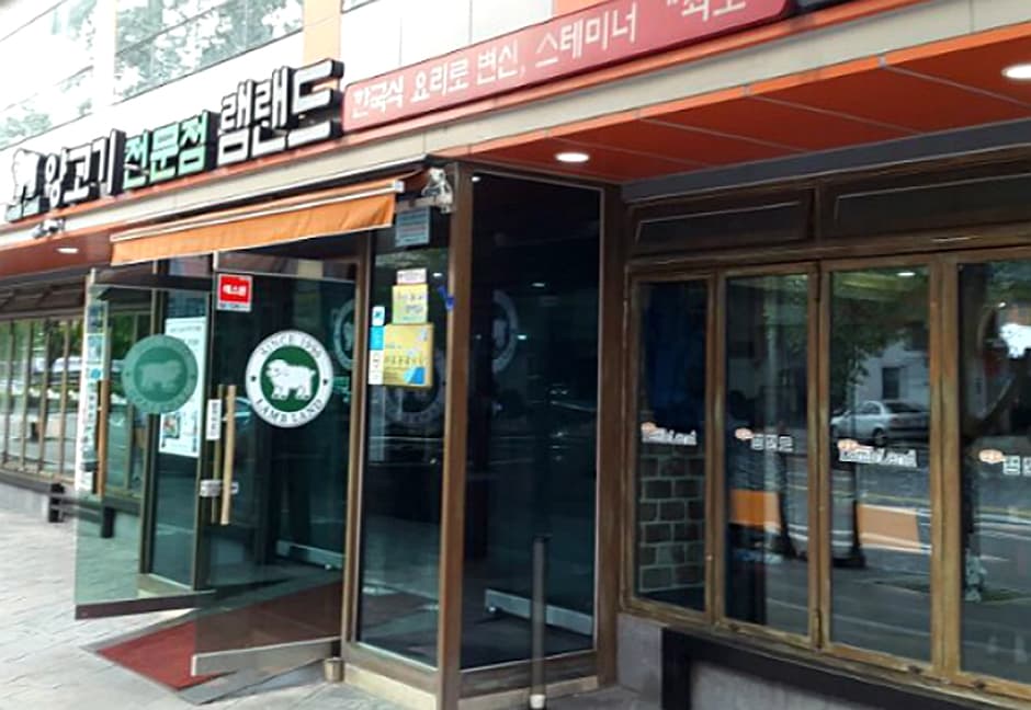 램랜드