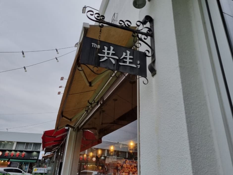 카페더공생