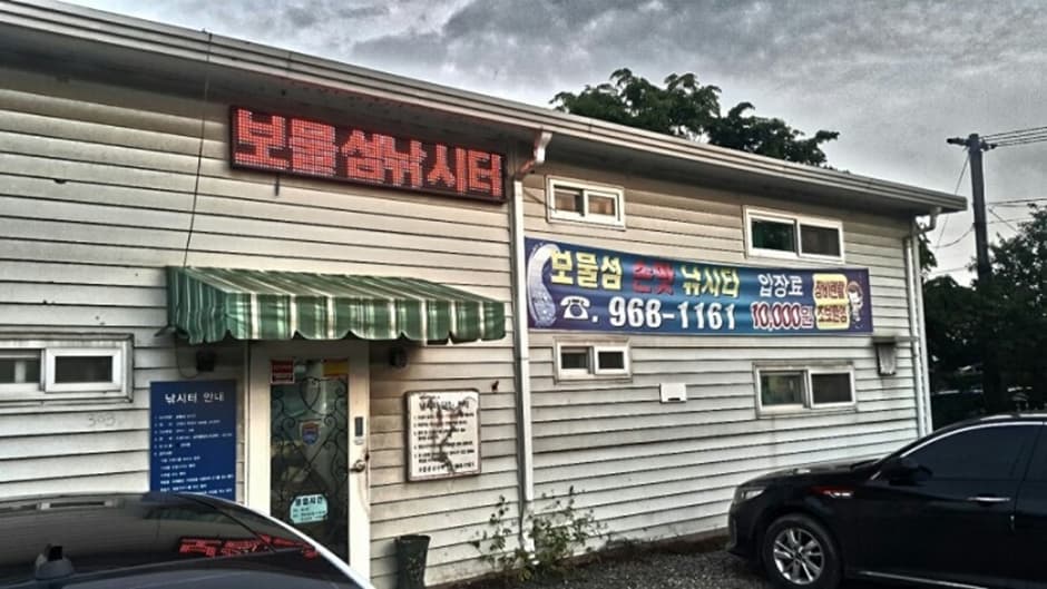 보물섬낚시터