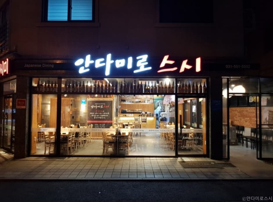 안다미로스시