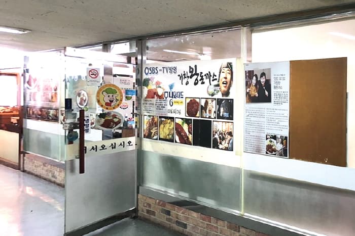 거창 왕돈까스