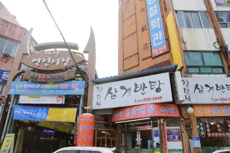 천안역전시장