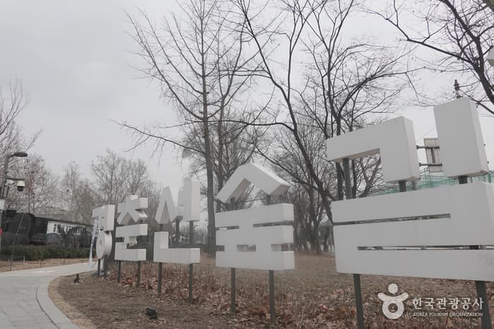경춘선숲길