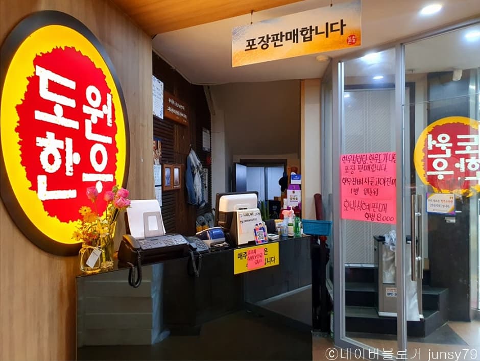 도원한우