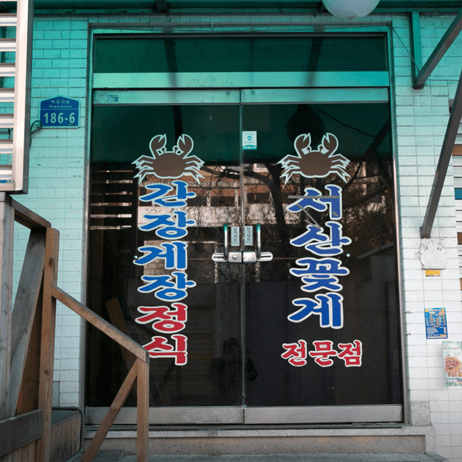 진미식당