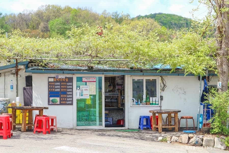 돌미나리집